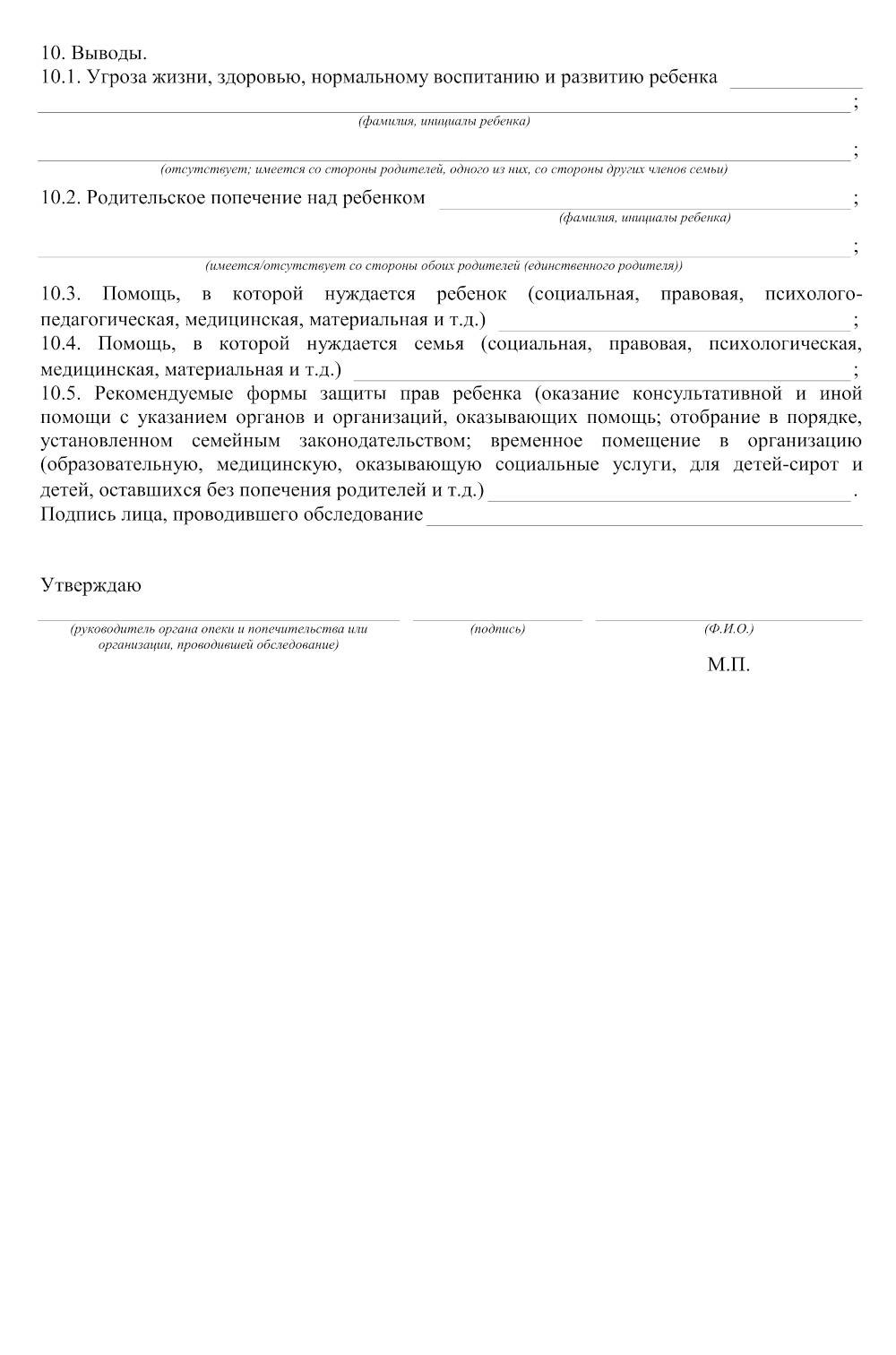 Какие пособия положены многодетным матерям?