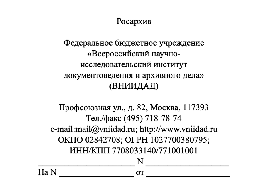 Новый ГОСТ для оформления документов: государственные стандарты ...