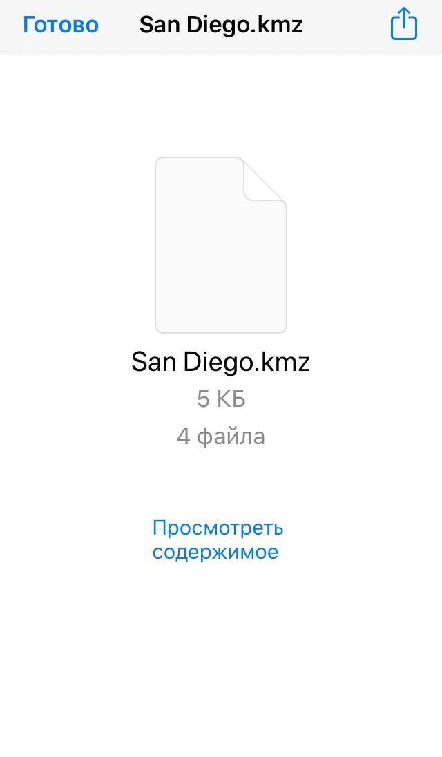 Потом я переношу файл в&nbsp;формате&nbsp;klm к&nbsp;себе на телефон и&nbsp;нажимаю иконку «Поделиться» в&nbsp;правом верхнем углу. В&nbsp;списке выбираю приложение Maps.me
