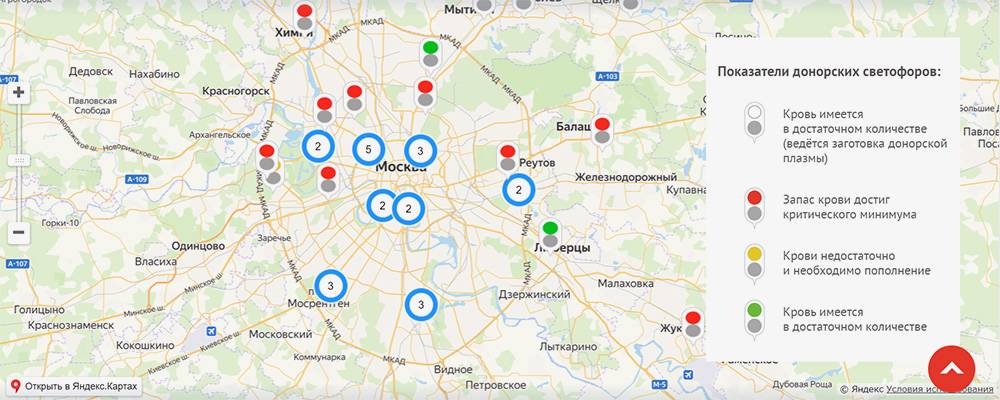 Выбрать центр сдачи крови можно на специальной карте: по ней видно, что в большей части московских пунктов запасы крови уже на исходе