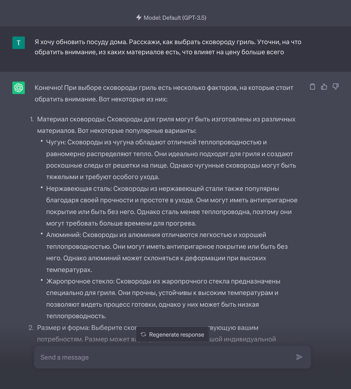 Ответ оказался слишком большим — даже на скриншот не влез. Надо сократить