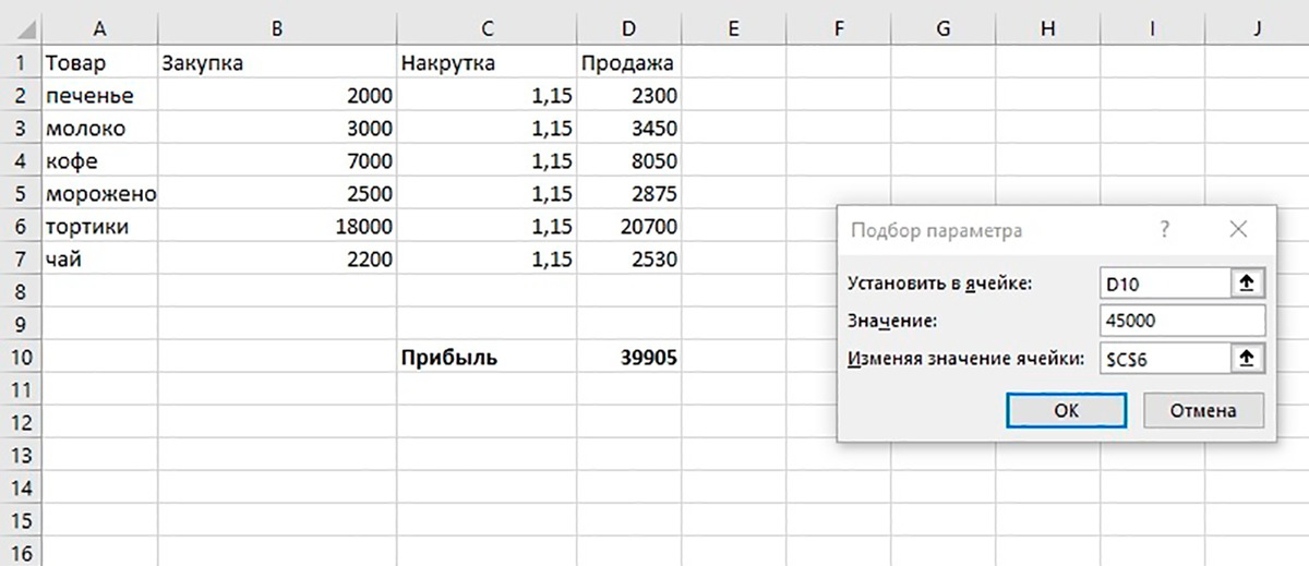 Эксель долго считает формулы