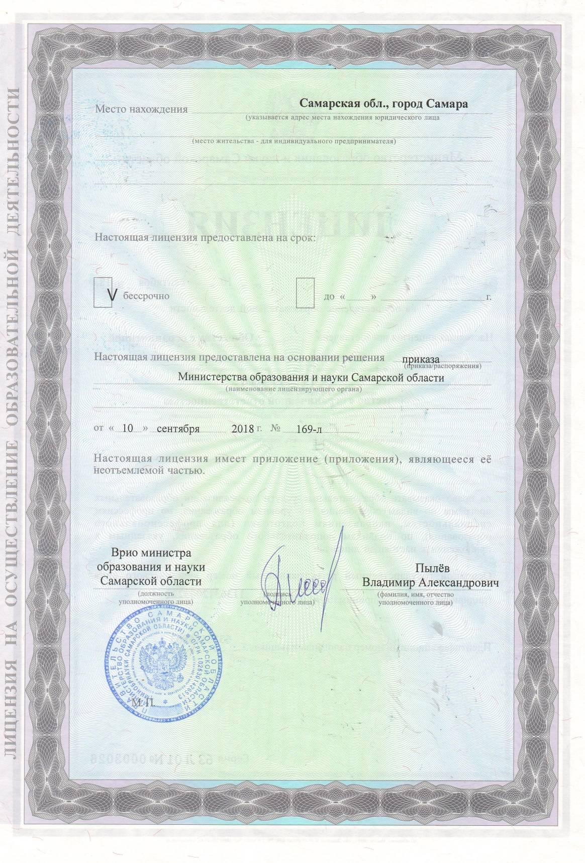 ДИПЛОМ О ПОВЫШЕНИИ КВАЛИФИКАЦИИ ГОСУДАРСТВЕННОГО ОБРАЗЦА ФОТО