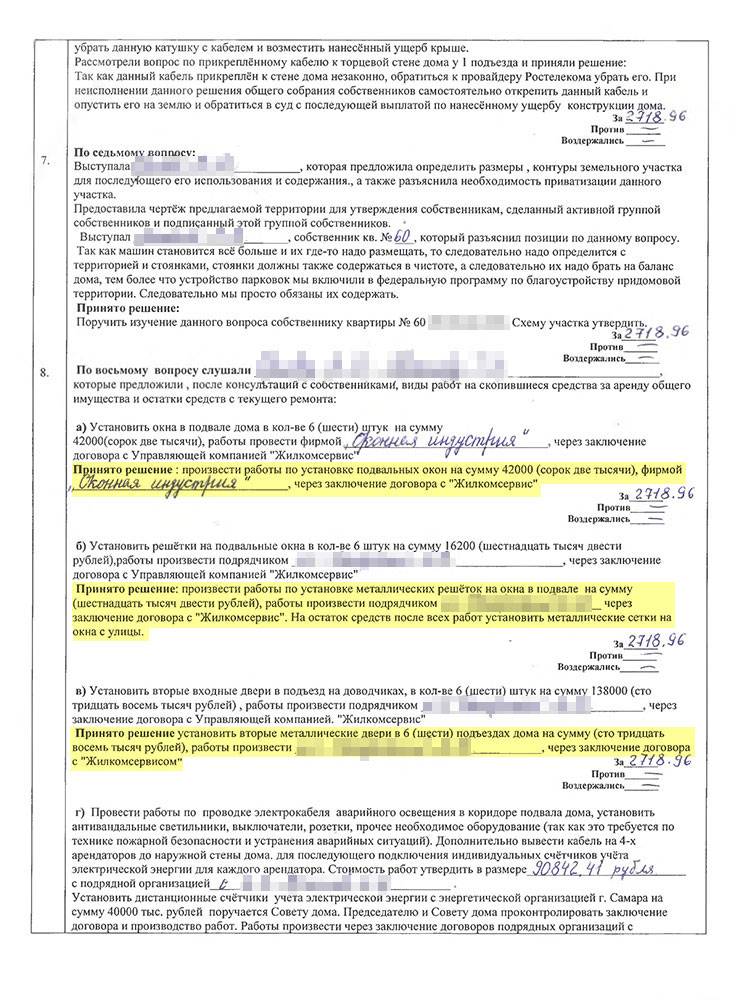 Что входит в общедомовое имущество многоквартирного дома