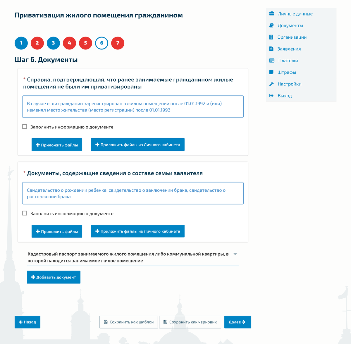 Как приватизировать квартиру в 2025 году