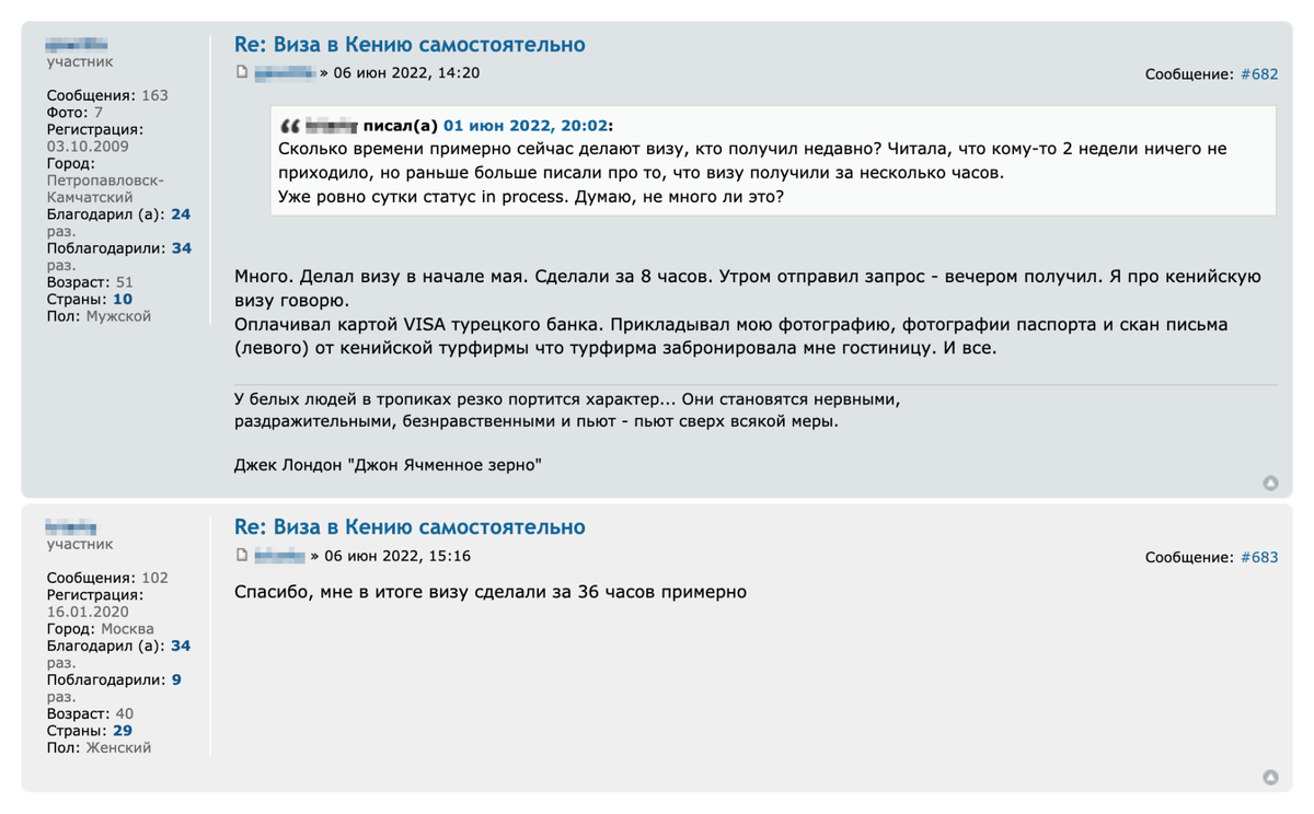 Кенийскую визу оформляют в течение нескольких часов. Источник: forum.awd.ru