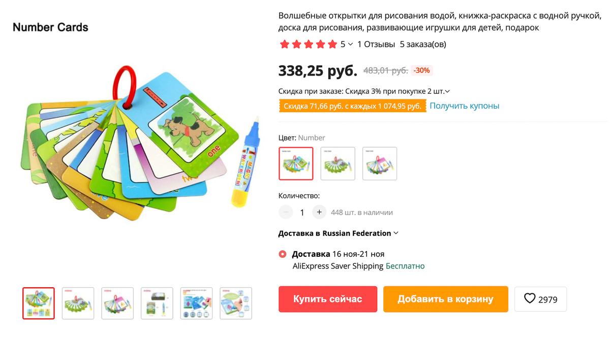 За два года цена выросла, и я не уверена, что купила&nbsp;бы их, знай о недолговечности заранее. Источник: aliexpress.ru