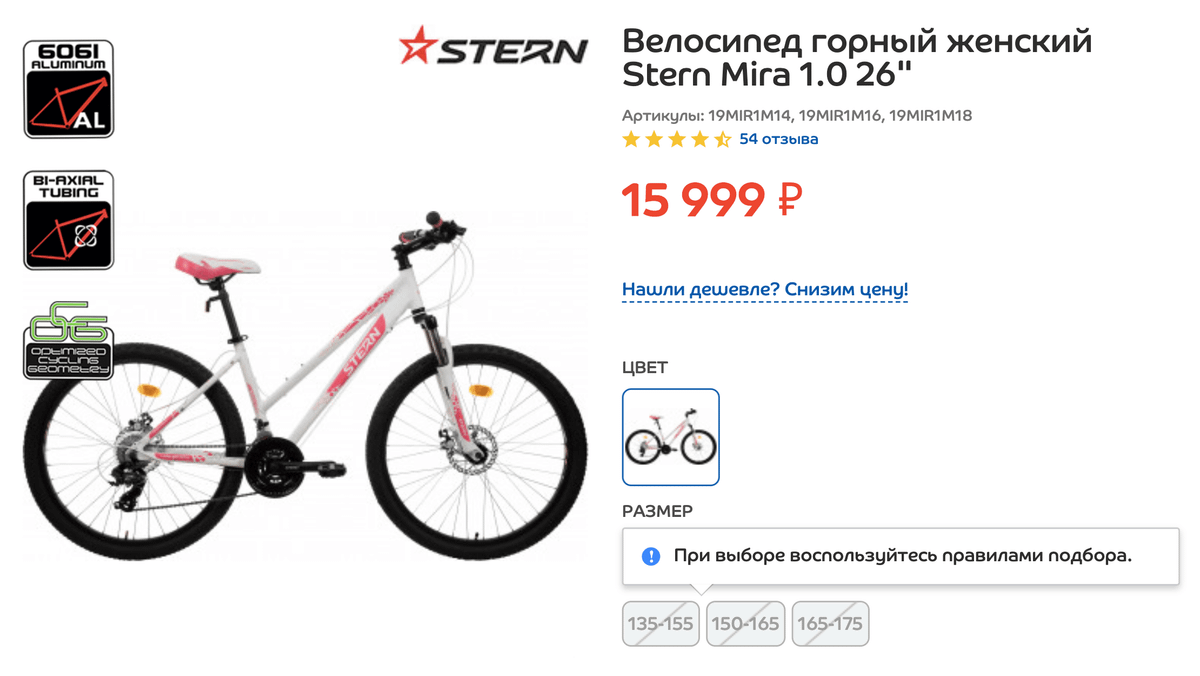 Велосипед стоит 16 000 <span class=ruble>Р</span>, но 30% от стоимости я оплачу бонусами. Получится 11 200 <span class=ruble>Р</span>