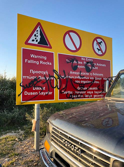 «Опасность: падающие камни», «Вход запрещен для&nbsp;транспорта, людей и животных» — надписи на щитах предупреждают, что вся ответственность лежит на вас
