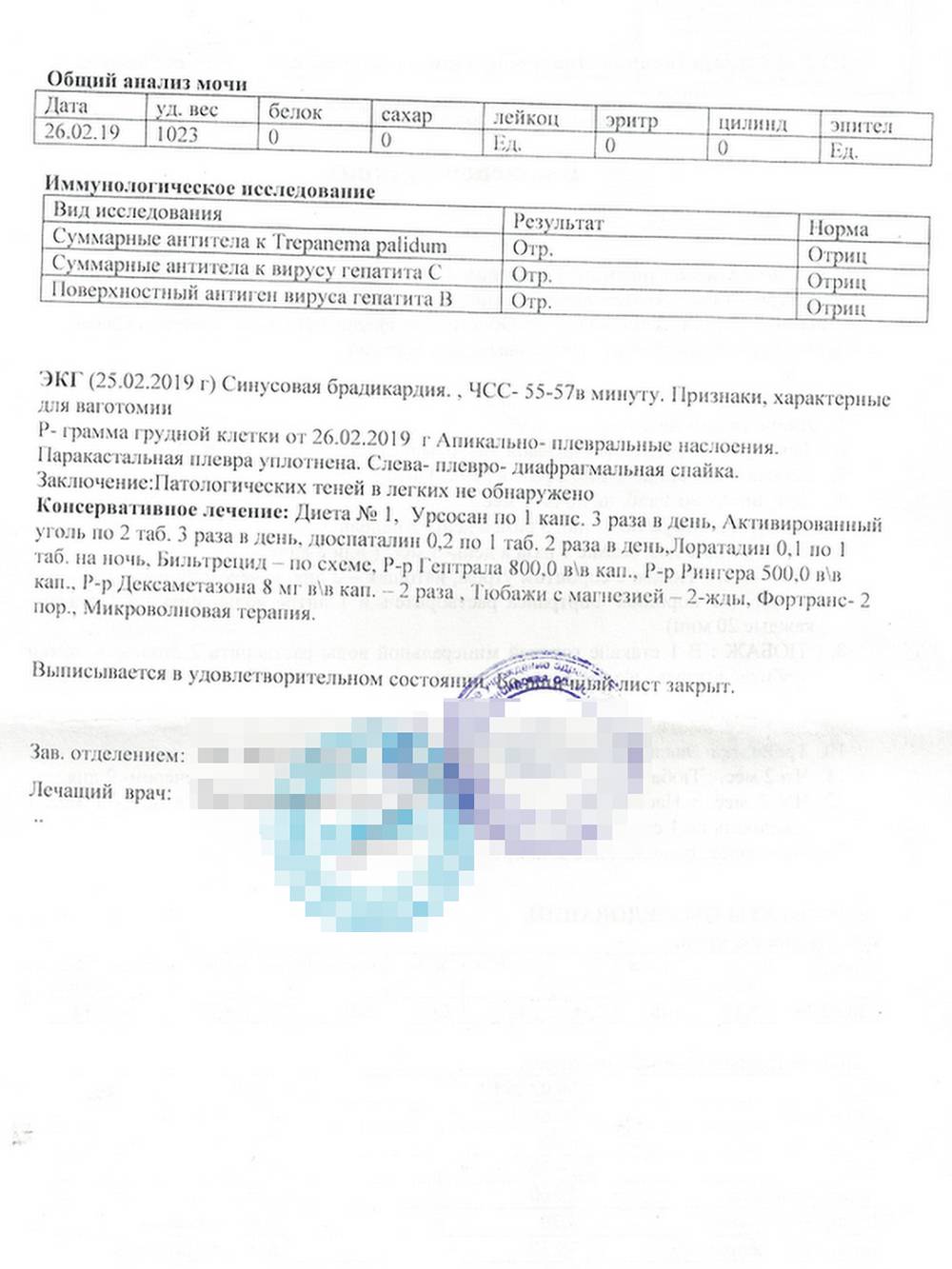 Описторхоз: что это, симптомы, признаки у взрослых, диагностика ...