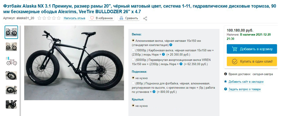 В интернет-магазинах можно купить фэтбайки по цене и от 100 000 <span class=ruble>Р</span>. У этого варианта алюминиевые руль, рама и вилка без амортизатора. Источник: «Фэтбайкер-ру»