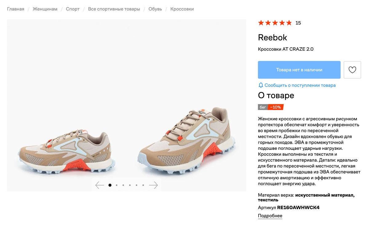 Я купила такие&nbsp;же кроссовки, только синие. Рисунок протектора в описании называется агрессивным — он действительно очень высокий, и сцепление с дорогой отличное. Источник: lamoda.ru