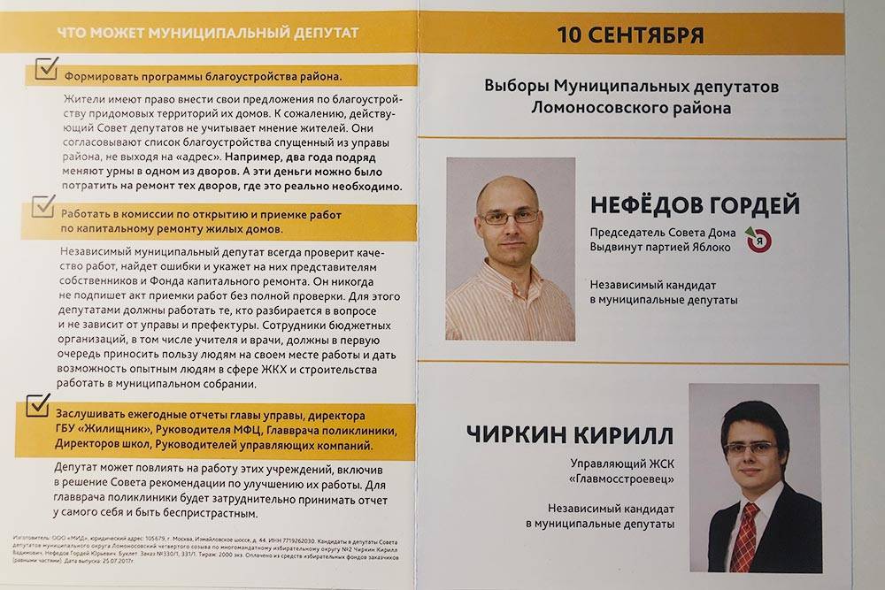 Как стать членом избирательной комиссии?