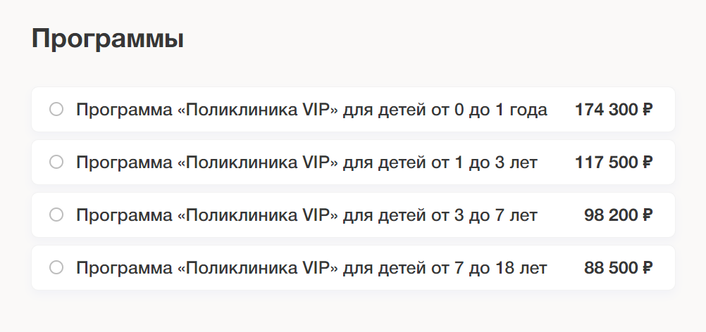 По мере взросления ребенка стоимость программ снижается. Источник: medsi.ru