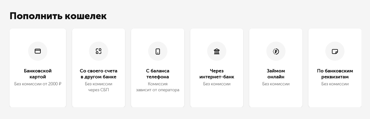 Откройте новый счет в казахстанских тенге. Через банковскую карту можно перевести от 2000&nbsp;<span class=ruble>Р</span> без&nbsp;комиссии. Пополните счет любым удобным способом. Выберите тенге как валюту пополнения и на всякий случай сделайте счет в тенге основным