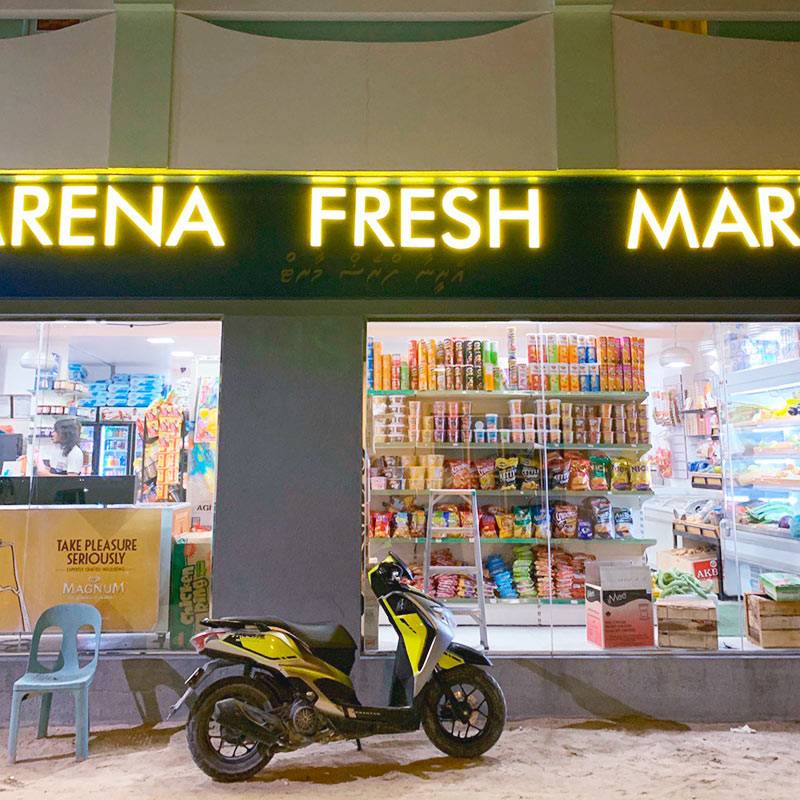 Супермаркет Arena Fresh, в котором мы покупали продукты. Работает с 7:30 до 22:00 каждый день