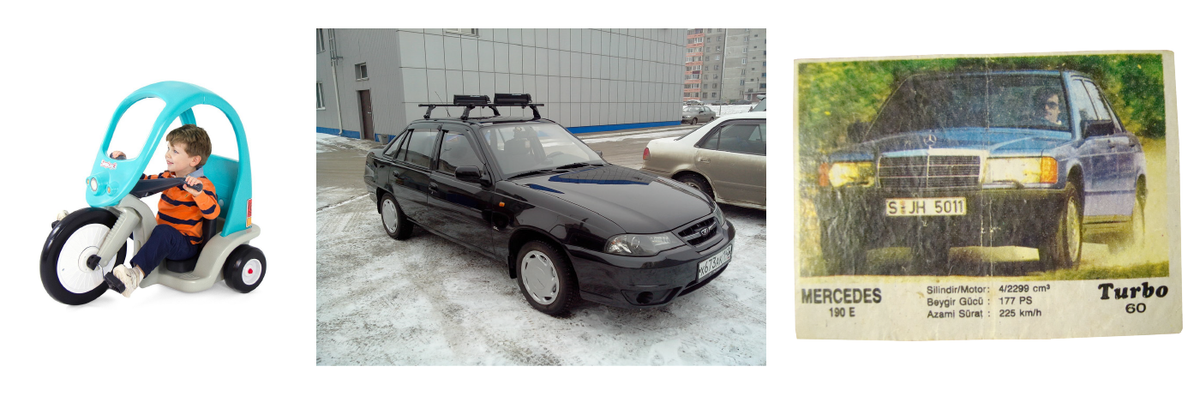 Накопить на машину