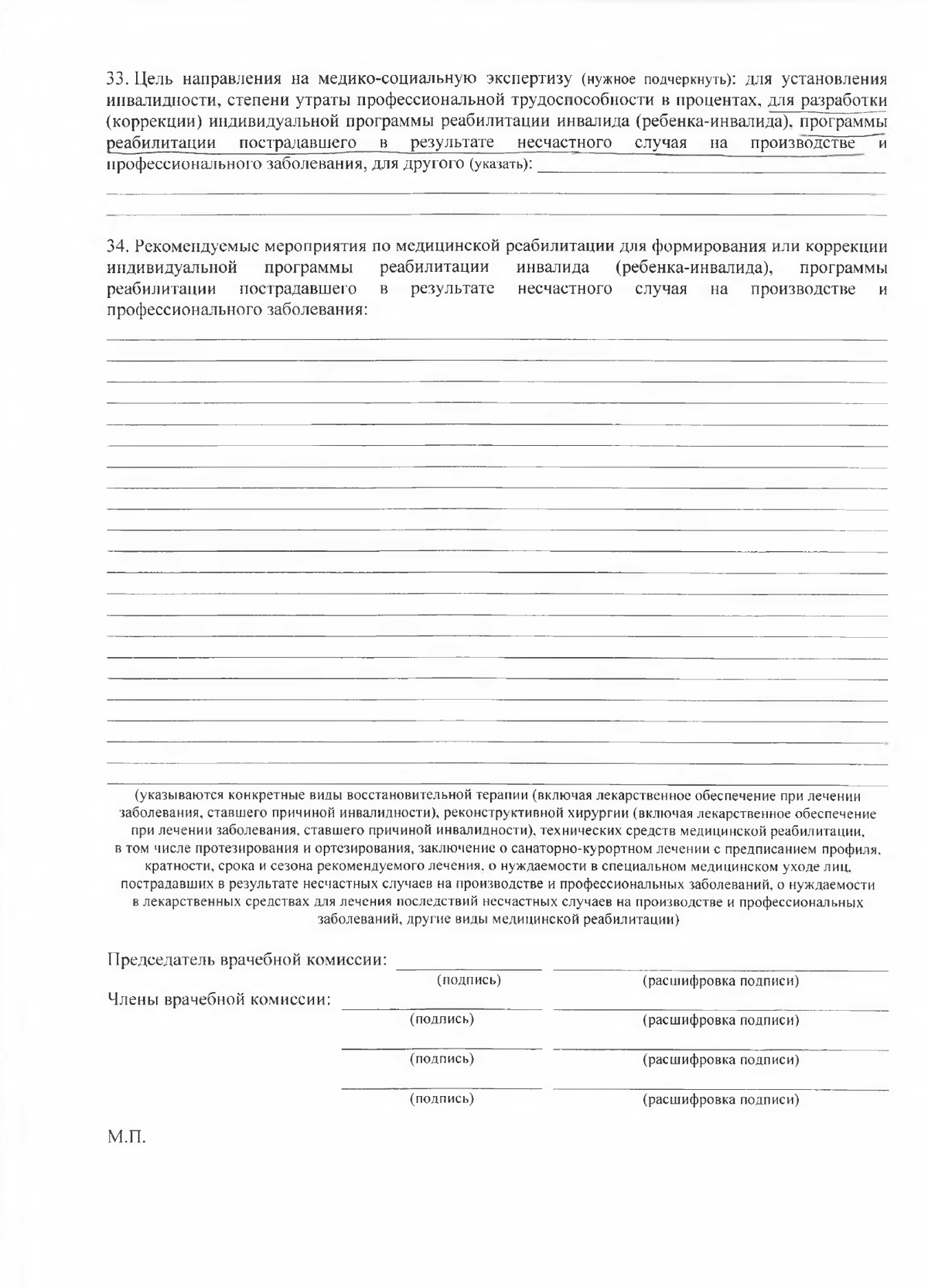 Утверждены суммы компенсаций по утрате трудоспособности на 2022 год