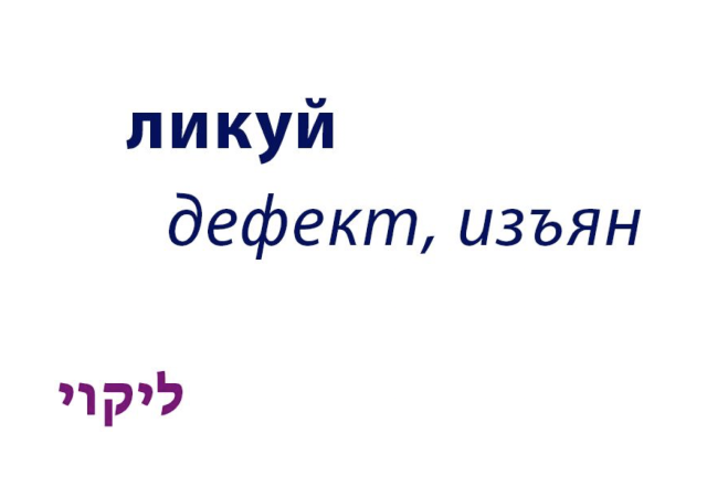 Так выглядят записи: слово, перевод и ассоциация