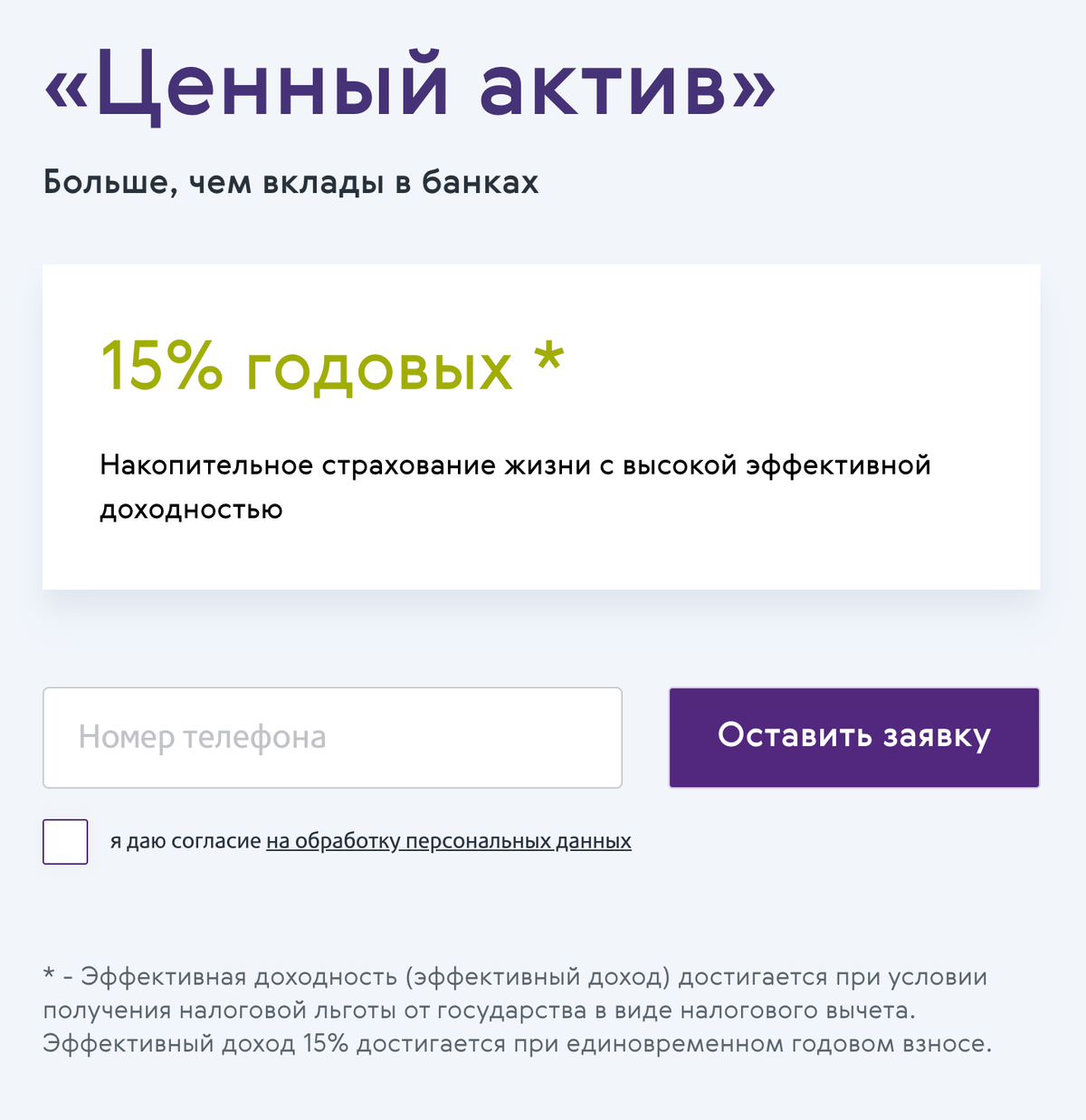 ренессанс страхование презентация. ренессанс жизнь вклады отзывы. ренессанс жизнь личный кабинет. страховая компания ренессанс. ренессанс жизнь вклады отзывы.