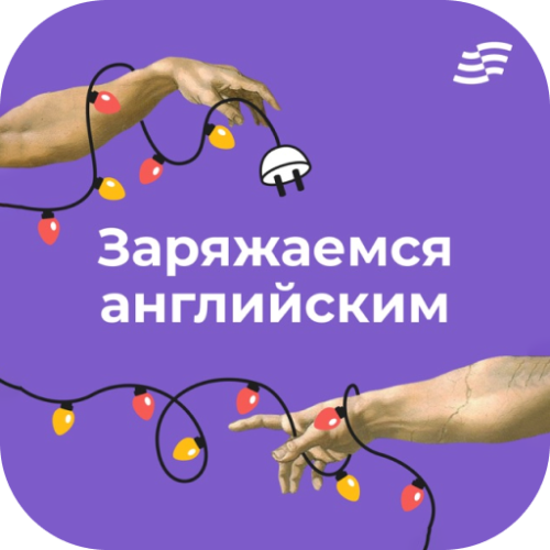 40 лучших подкастов 2022 года: рейтинг от редакции Тинькофф Журнала