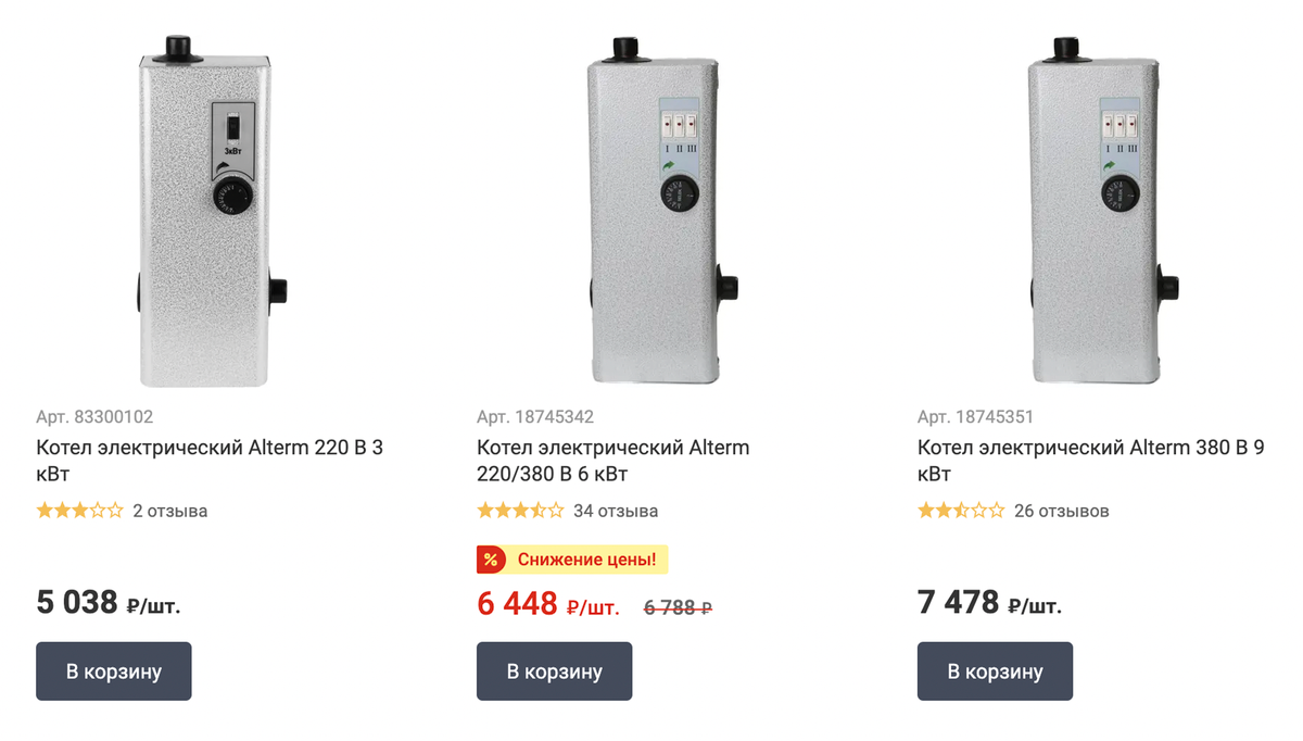 Можно найти более дешевые модели, но я советую ориентироваться на проверенных производителей — «Protherm Скат» или Zota. Источник: leroymerlin.ru