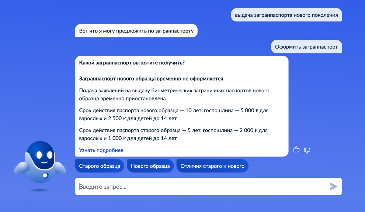 Такое сообщение появляется на госуслугах