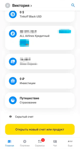 Перейдите на вкладку или страницу «Платежи»