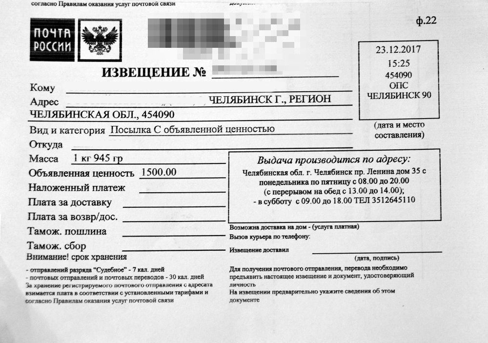 Смс уведомление судебное образец