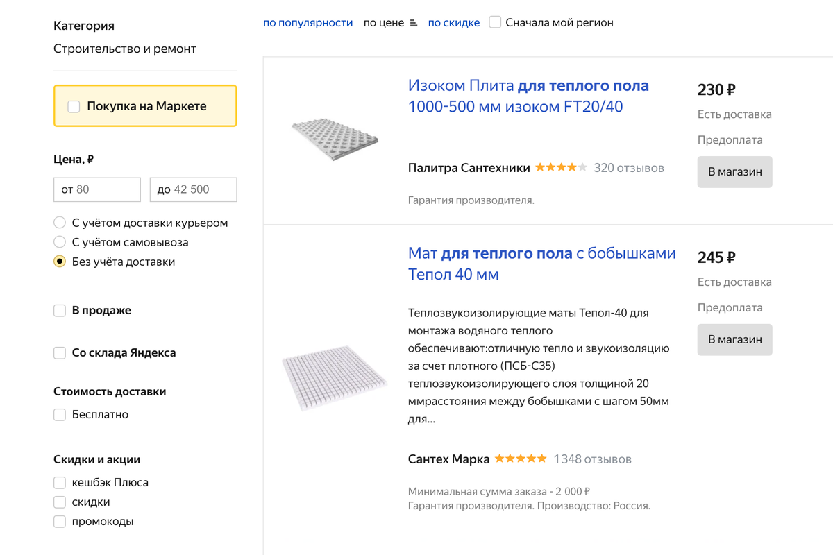 Можно ли теплым полом отопить дом