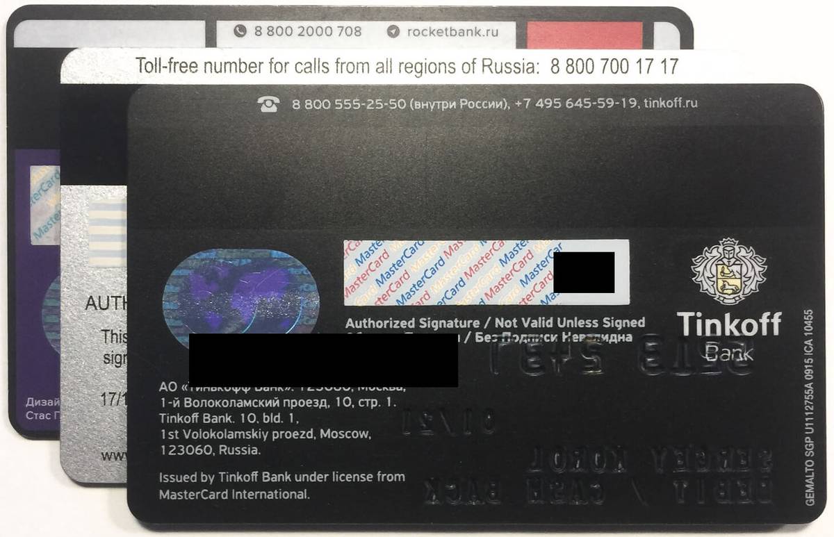 У карт российских банков телефон обычно напечатан сверху на оборотной стороне