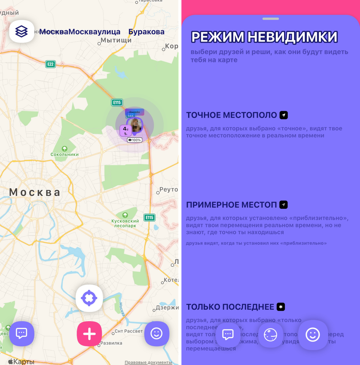 Функций не очень много, но все основные элементы Zenly на месте