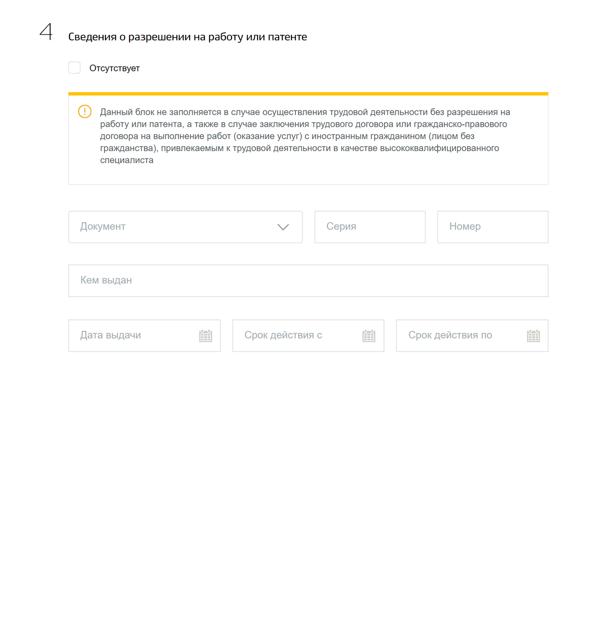 Регион работодатель что писать в госуслугах