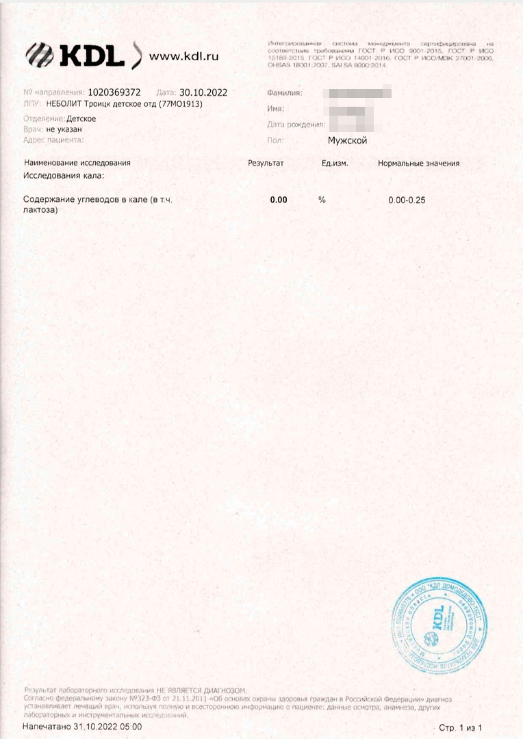 Как лечить парапроктит у детей