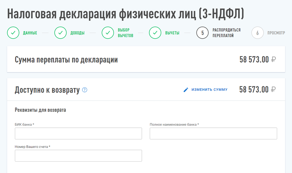 Личный опыт получения налогового вычета за лечение