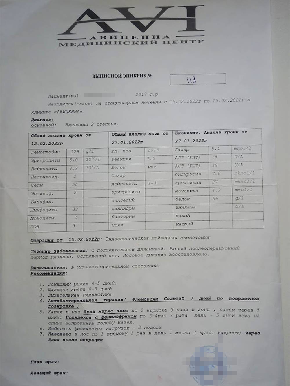 Аденоиды у детей: симптомы, степени гипертрофии и способы удаления ...