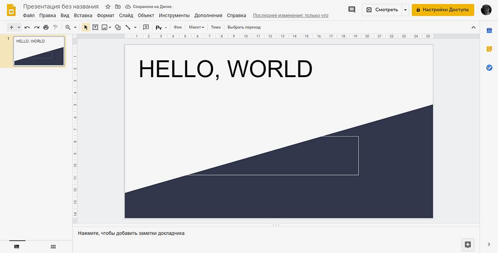 Шаблоны в «Google Презентациях» мне кажутся строже, чем в PowerPoint