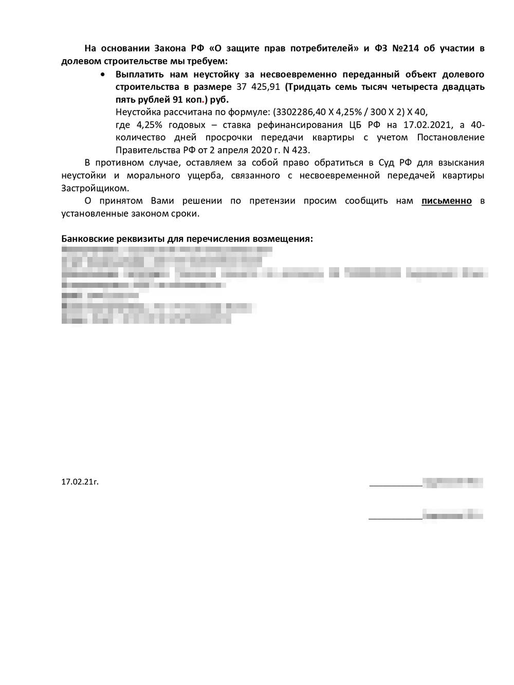 Как подать в суд на застройщика за некачественное строительство многоквартирного дома