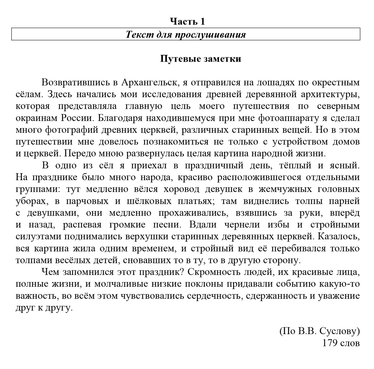 Как подготовиться к ОГЭ по русскому языку в 2023 году