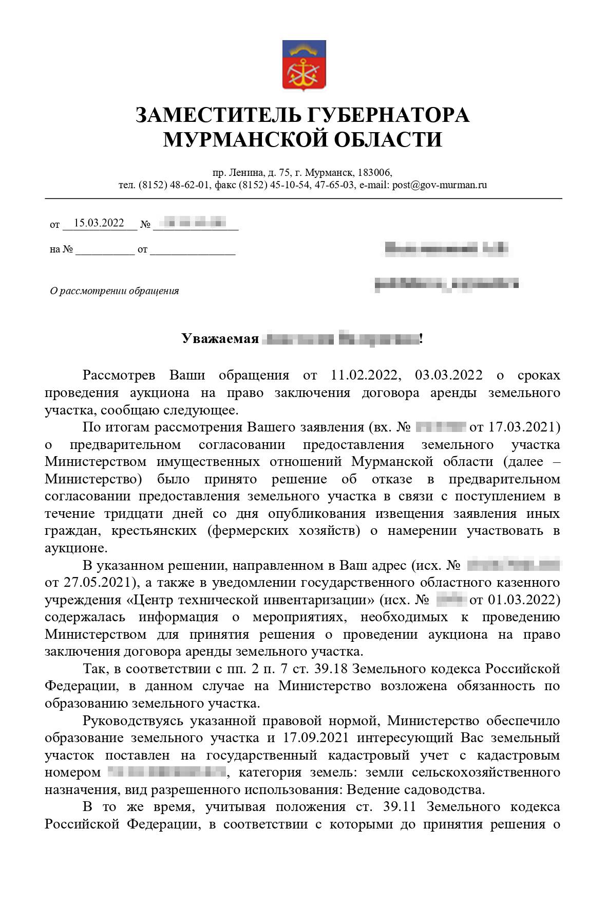 Распродажа земельных участков от государства
