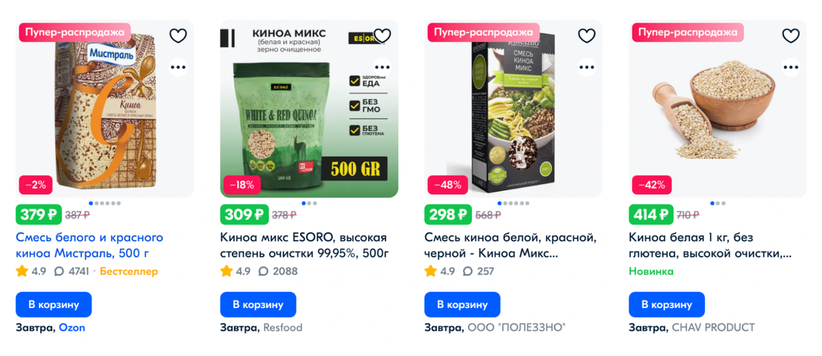 Киноа бывает красным, белым и черным в зависимости от сорта. Часто продают смеси из зерен двух или трех цветов. По питательным веществам сорта киноа не различаются. Источник: ozon.ru