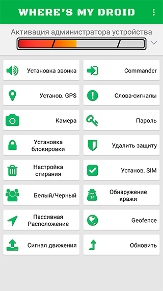 Когда телефон, часы или планшет находятся в каком-либо месте?