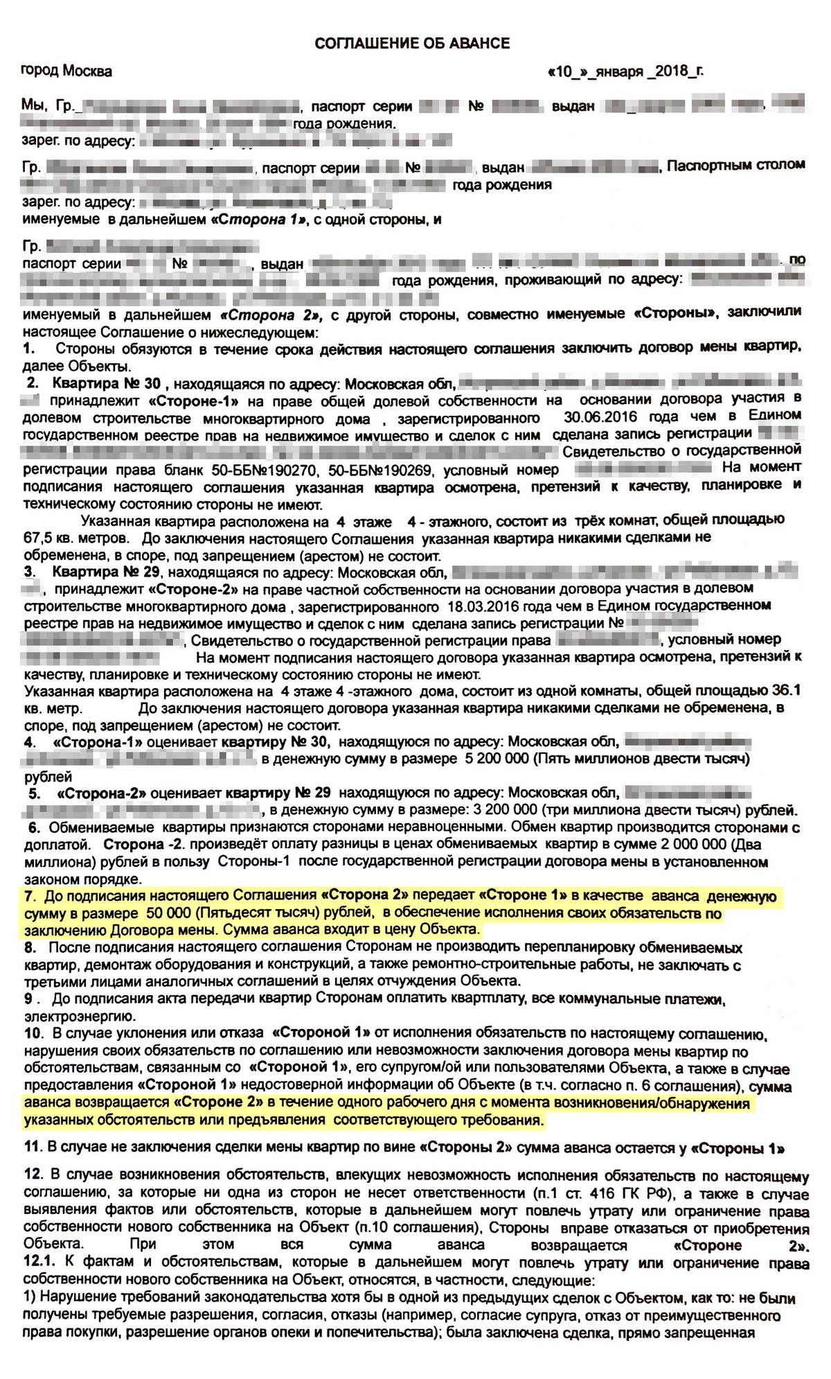 Как разменять квартиру в москве на две квартиры