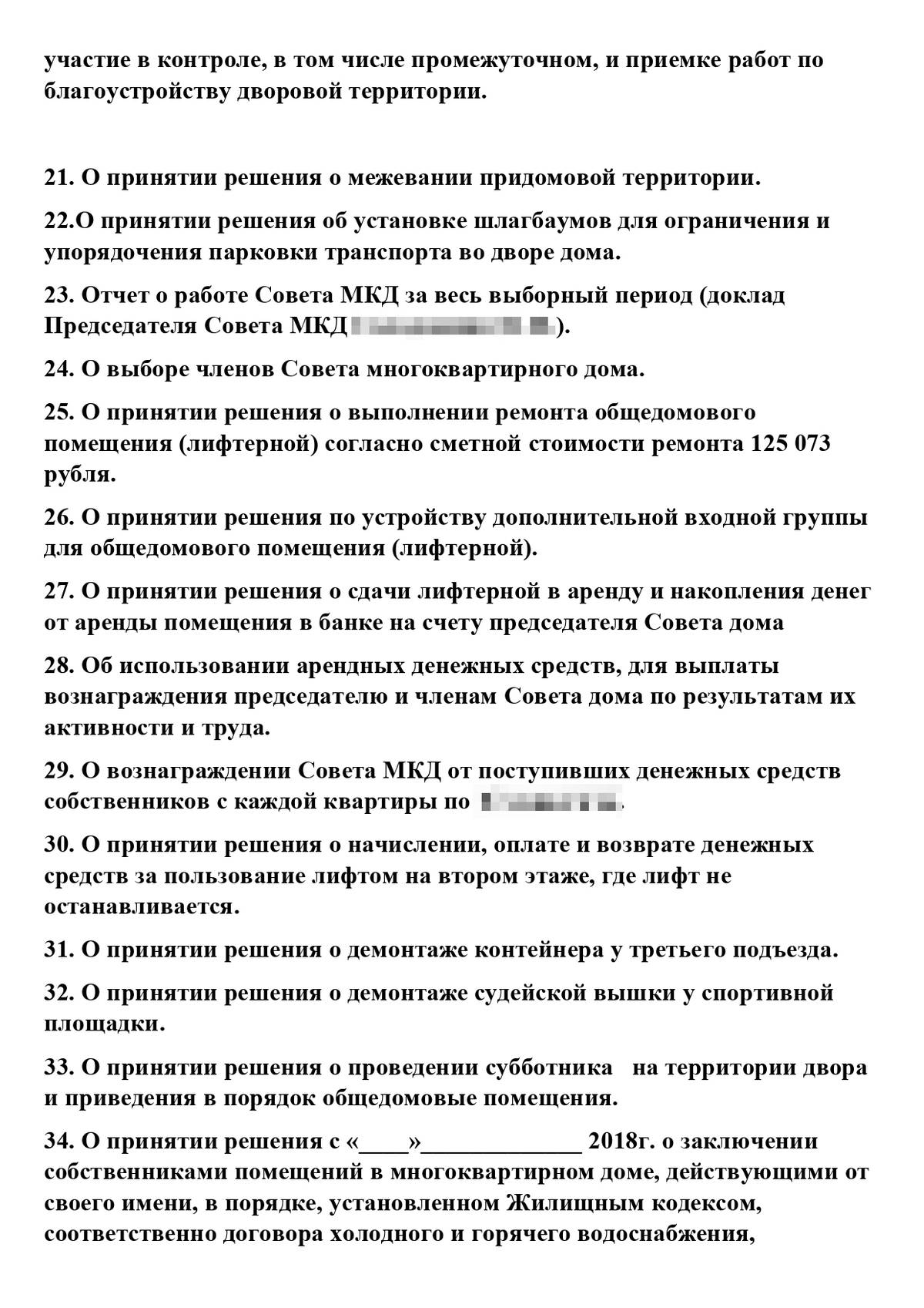 Коммунальные услуги жилой квартал