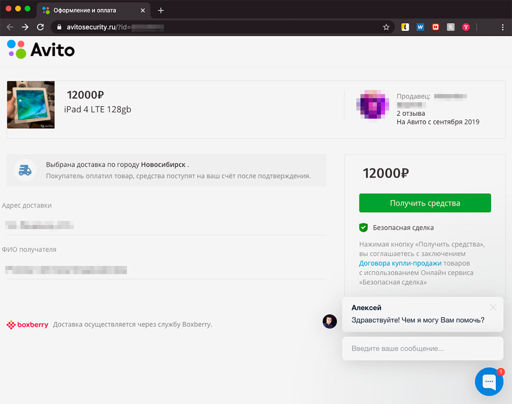 Что такое авито доставка. Подтверждение оплаты на авито. Выплаты с авито. Оплата авито через ссылку. Авито ссылка на оплату товара.