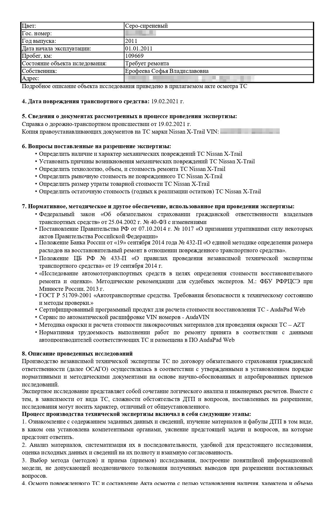 Ремонт гарантийного авто по осаго у официального дилера ссылка на закон