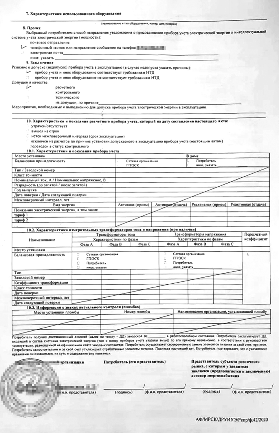 Что надо чтобы подключить 380 вольт к дому