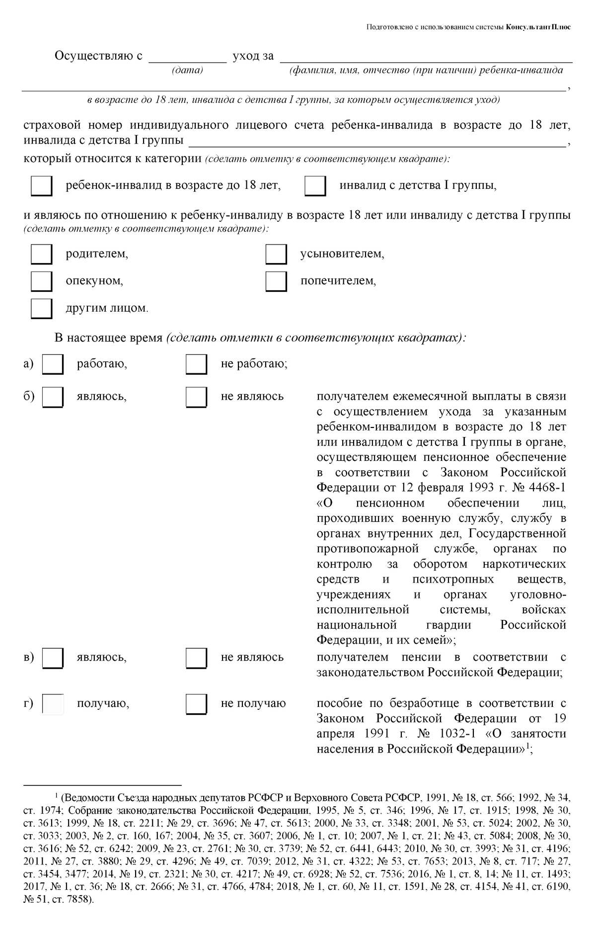 У меня ребенок инвалид во сколько лет могу пойти на пенсию
