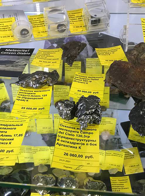 Куски метеоритов разной формы и стоимости