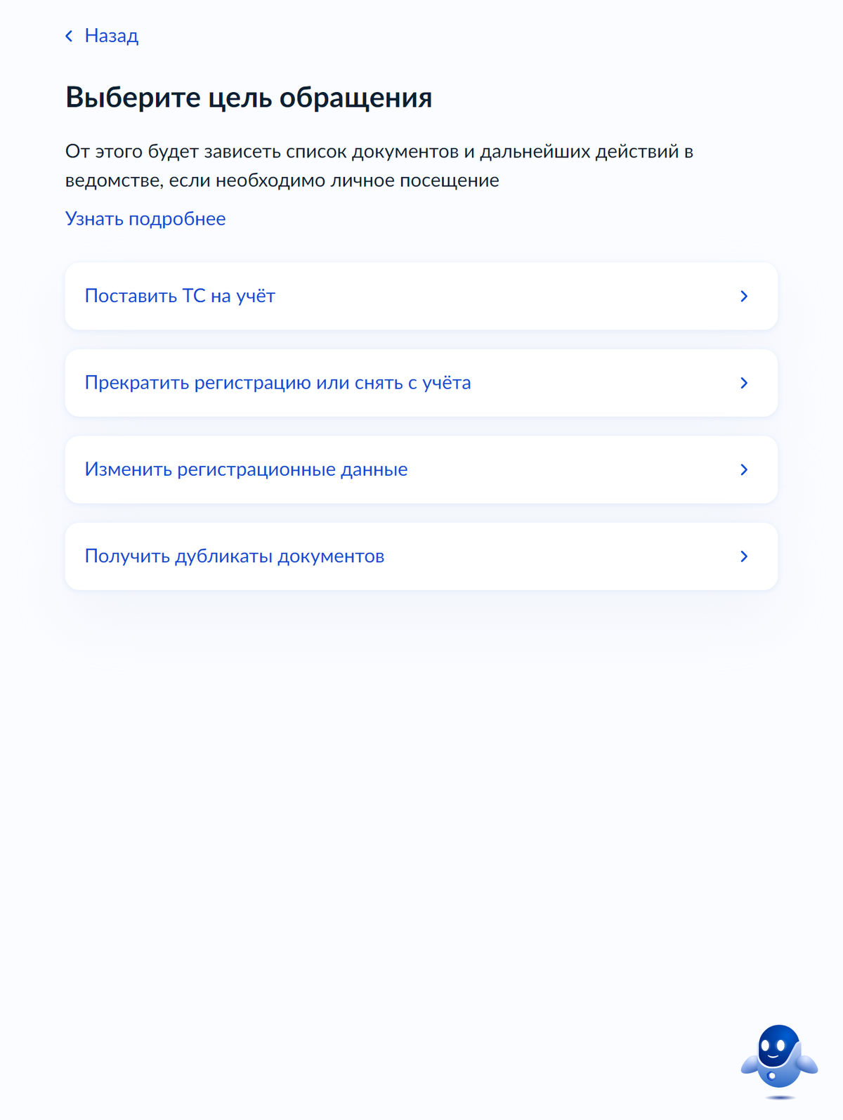 Постановление о постановке на учет